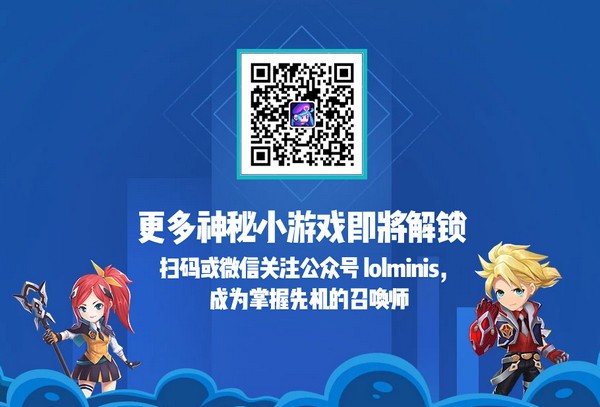 《lol指尖召唤师》游戏玩法介绍