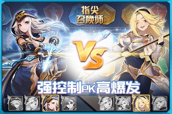 《lol指尖召唤师》游戏玩法介绍