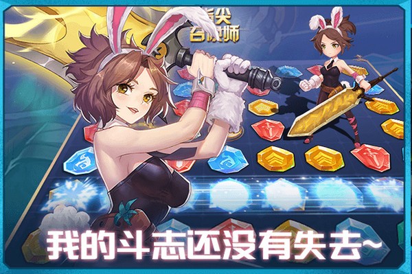 《lol指尖召唤师》游戏玩法介绍