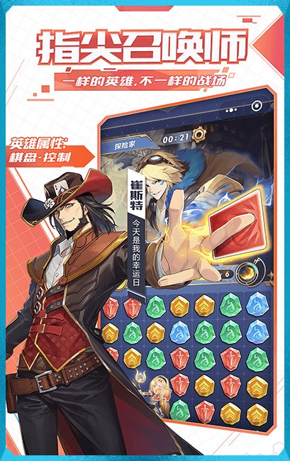 《lol指尖召唤师》游戏玩法介绍