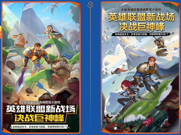 《lol指尖召唤师》游戏玩法介绍