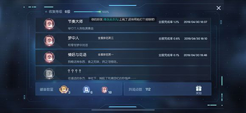 《龙族幻想》情侣与花语异闻攻略