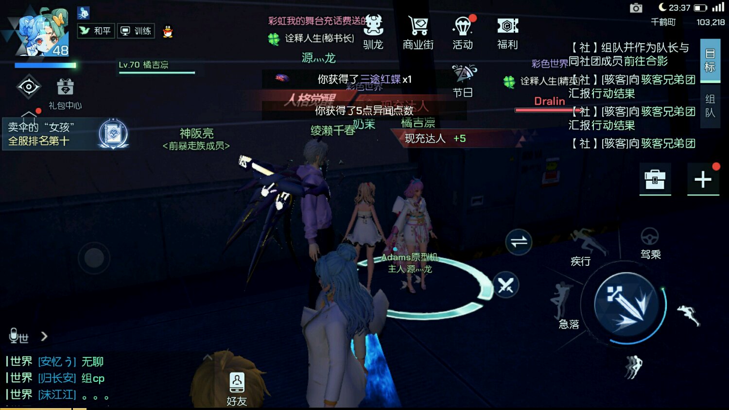 《龙族幻想》三途红蝶雨伞获取攻略