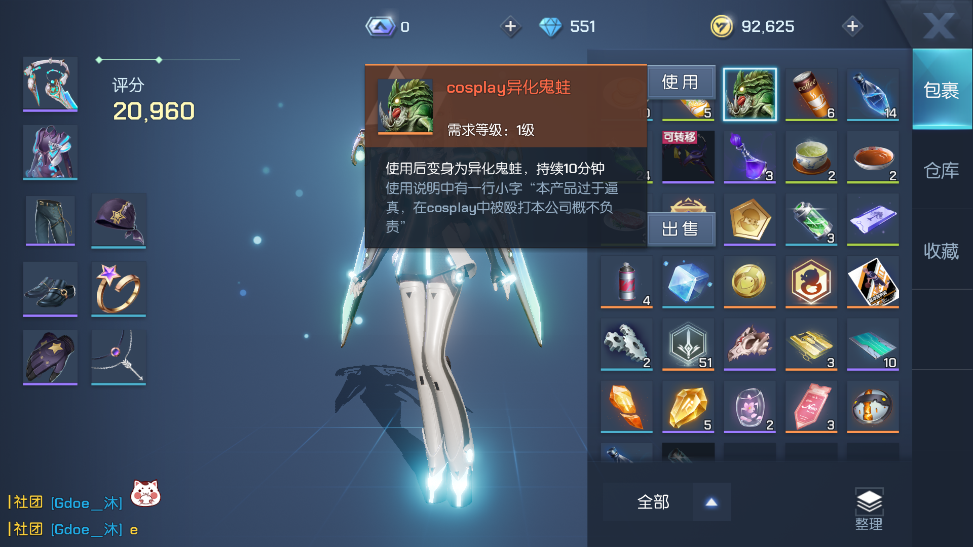 《龙族幻想》cosplay异化鬼蛙道具介绍