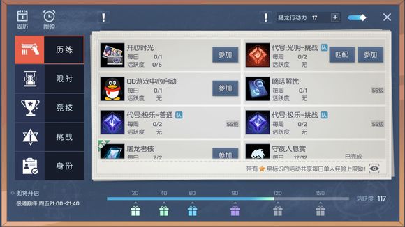 《龙族幻想》刷完副本后升级推荐