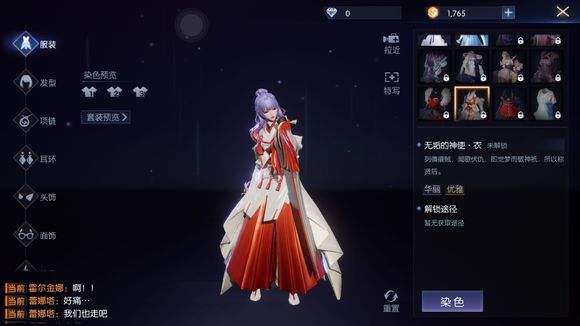 《龙族幻想》言灵手记介绍