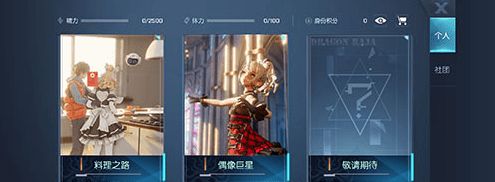 《龙族幻想》身份激活选择