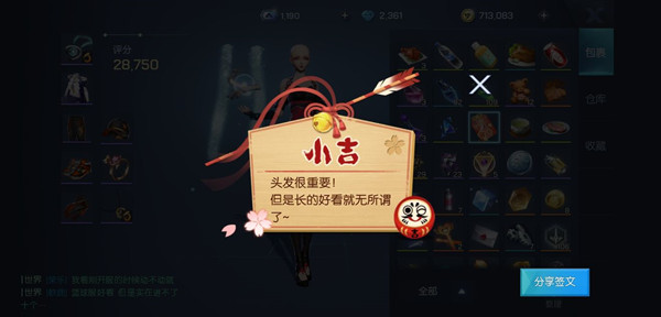 《龙族幻想》幸运签对我们有影响吗