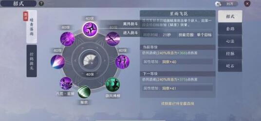 《天涯明月刀》手游唐门技能介绍