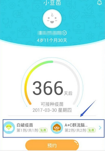 小豆苗app