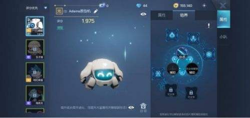 《龙族幻想》宠物性格选择推荐