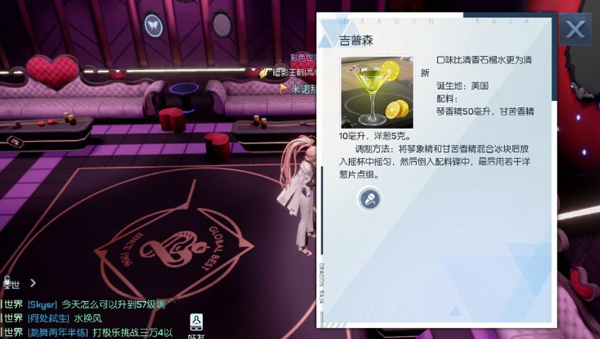 《龙族幻想》吉普森制作方法介绍