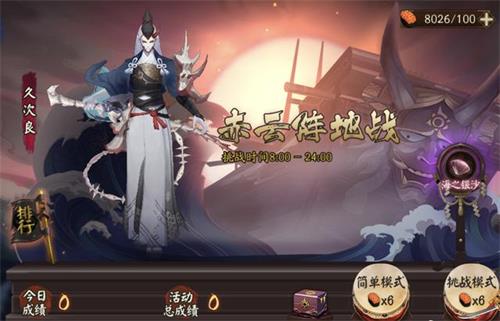 《阴阳师》荒川之战活动介绍