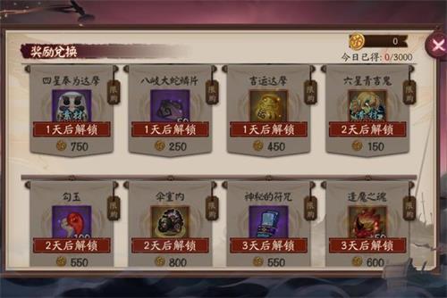 《阴阳师》荒川之战活动介绍