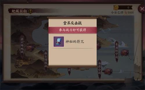 《阴阳师》荒川之战活动介绍