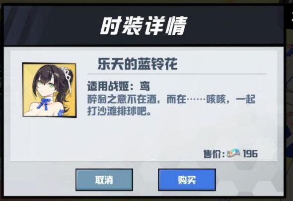《苍蓝誓约》鸾乐天的蓝铃花皮肤什么时候出