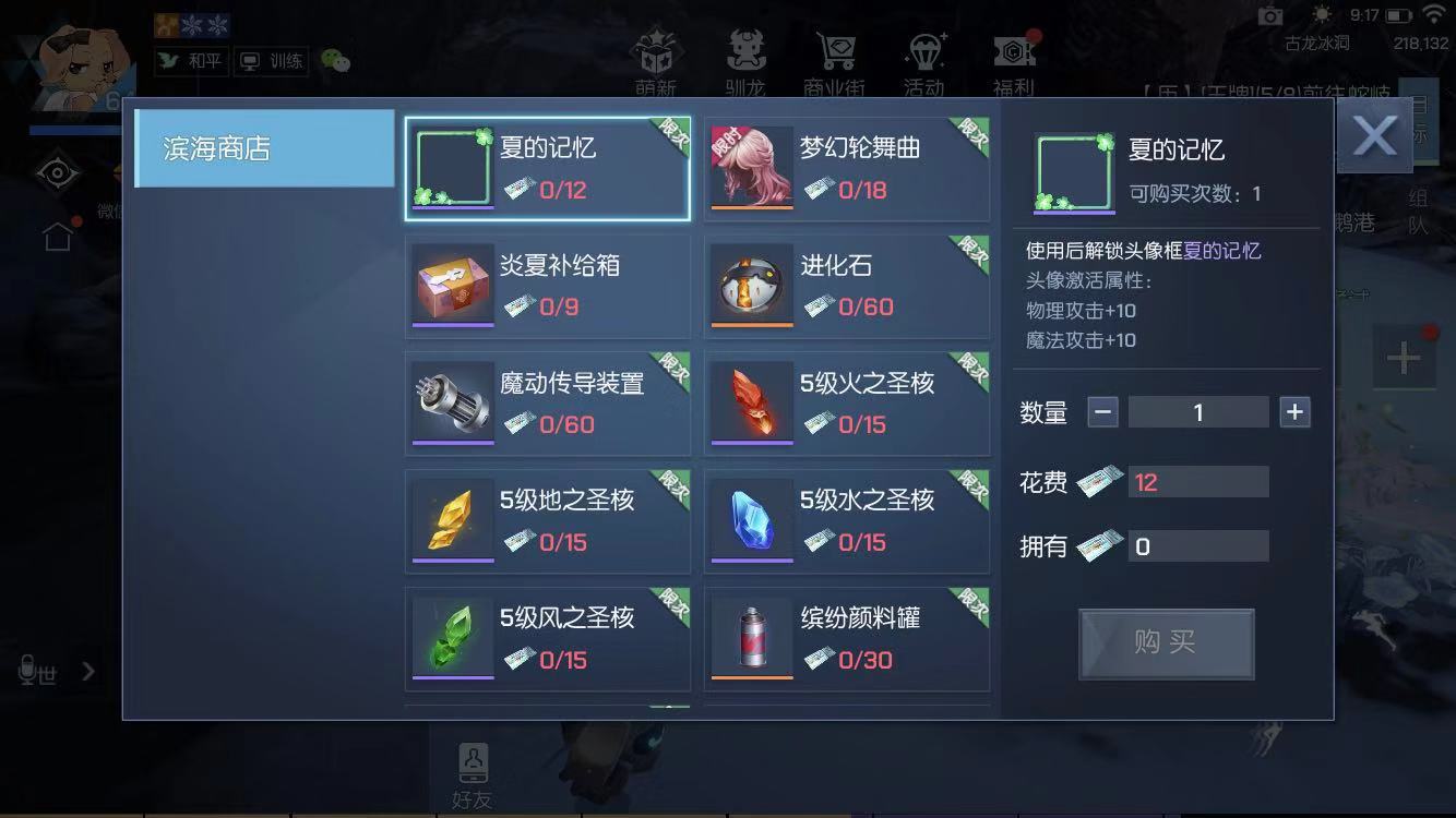 《龙族幻想》7月25日更新内容介绍