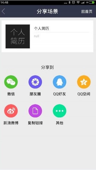 易企秀app