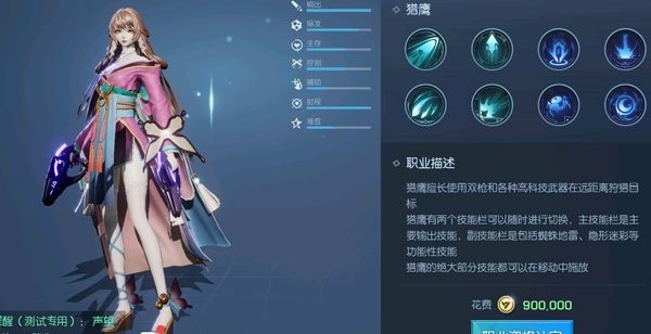 《龙族幻想》PVP猎鹰打执行者攻略