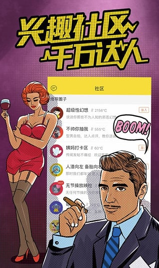 他趣APP(两性主题交流平台)