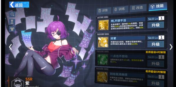 《重装战姬》紫阵容搭配攻略