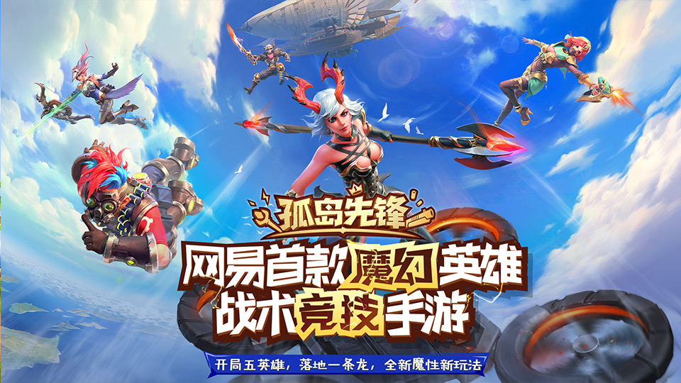 《孤岛先锋》巨型眼球作用介绍