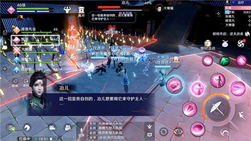 《天涯明月刀》手游醉月居主线攻略