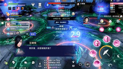 《天涯明月刀》手游醉月居主线攻略