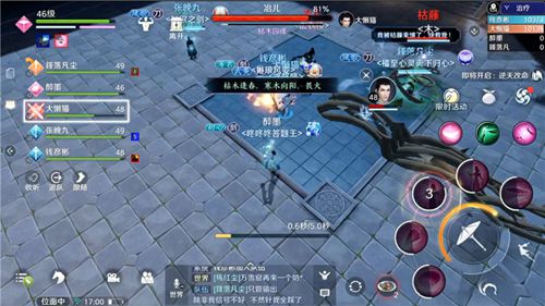 《天涯明月刀》手游醉月居主线攻略