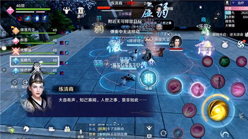 《天涯明月刀》手游醉月居主线攻略