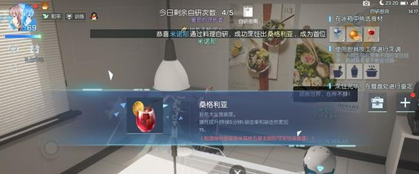 《龙族幻想》桑格利亚制作方法介绍