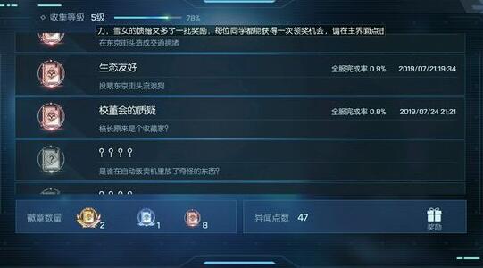 《龙族幻想》校长室异闻完成攻略