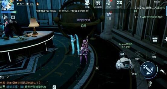 《龙族幻想》校长室异闻完成攻略