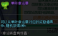 《DNF》7月30日更新内容介绍