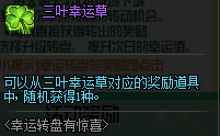 《DNF》7月30日更新内容介绍
