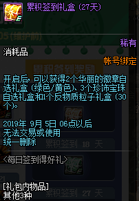 《DNF》7月30日更新内容介绍