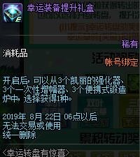 《DNF》7月30日更新内容介绍
