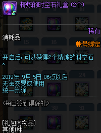 《DNF》7月30日更新内容介绍