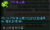 《DNF》7月30日更新内容介绍