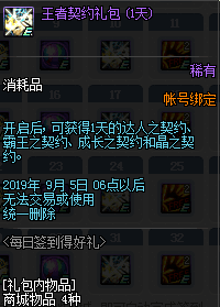 《DNF》7月30日更新内容介绍