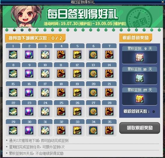 《DNF》7月30日更新内容介绍