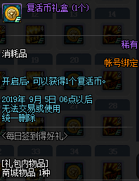 《DNF》7月30日更新内容介绍