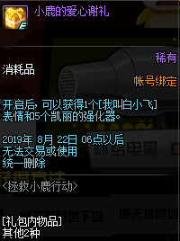 《DNF》7月30日更新内容介绍