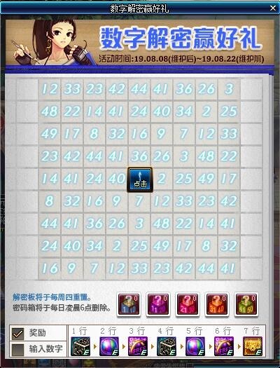 《DNF》7月30日更新内容介绍