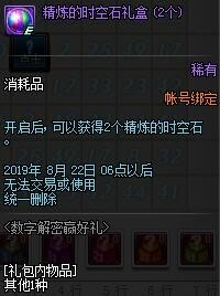 《DNF》7月30日更新内容介绍