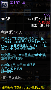 《DNF》7月30日更新内容介绍