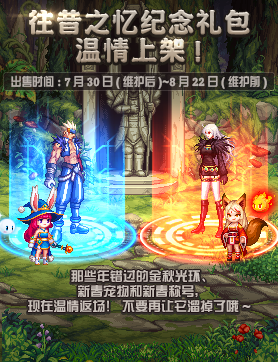 《DNF》7月30日更新内容介绍