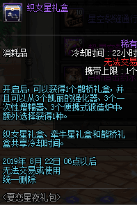 《DNF》7月30日更新内容介绍