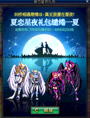 《DNF》7月30日更新内容介绍