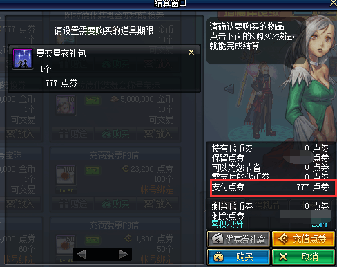 《DNF》7月30日更新内容介绍